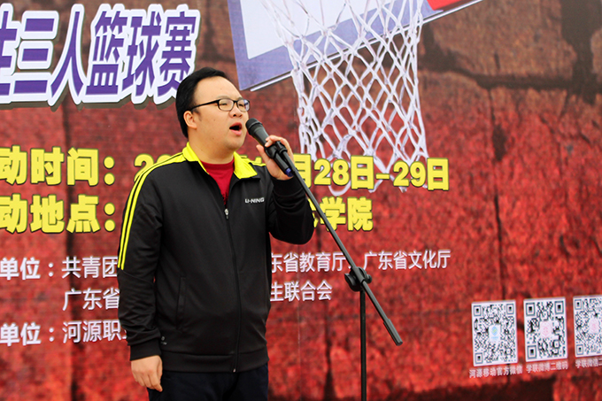 团省委学校部陈前副部长宣布三人篮球赛开幕