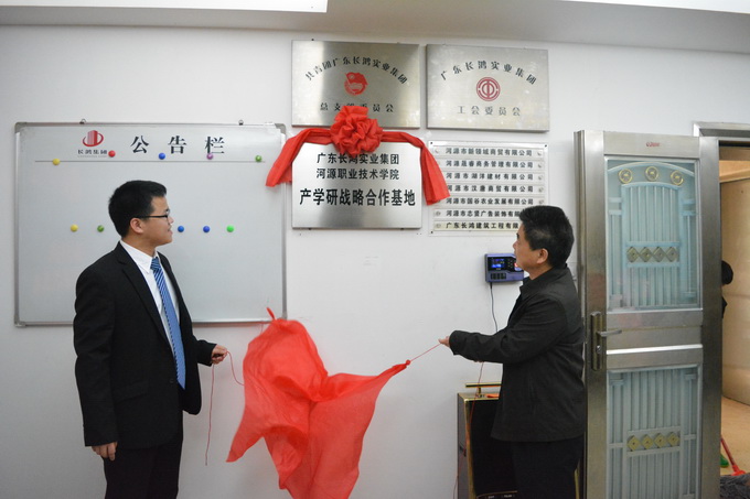校企双方共同揭牌