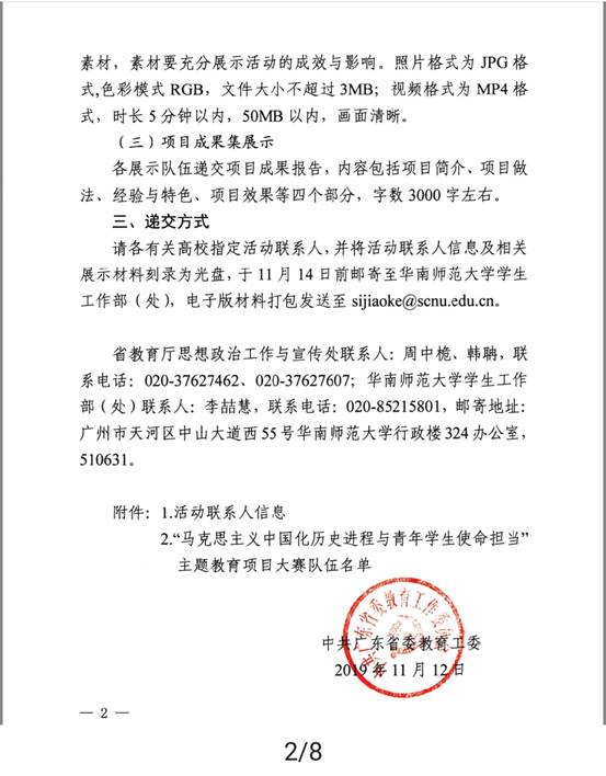 微信图片_20191121084031