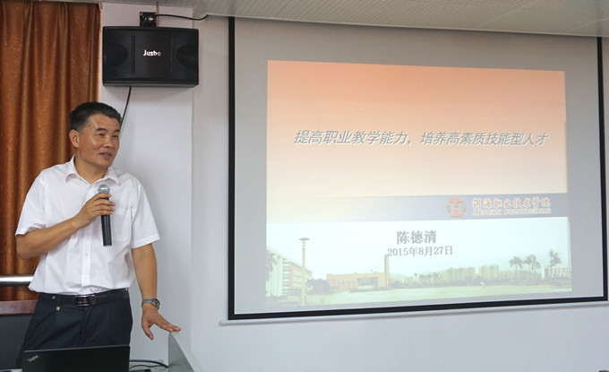 陈德清副校长给新进教师讲课