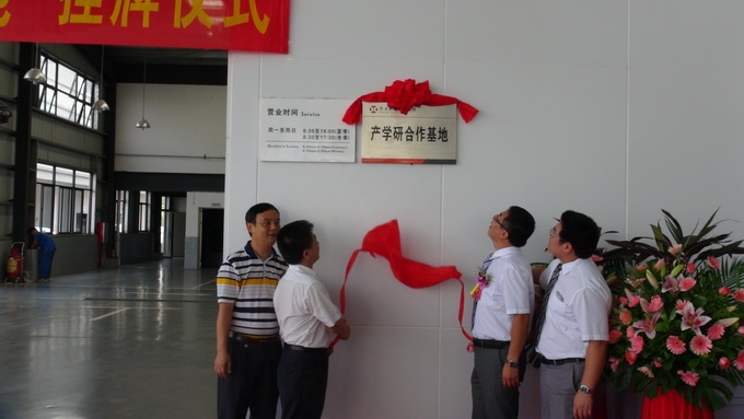 揭牌仪式现场