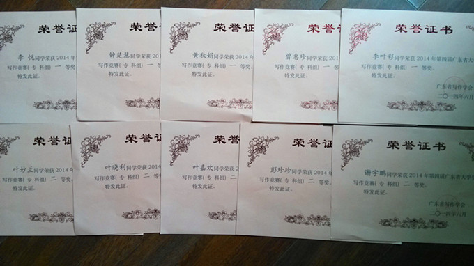 获奖证书