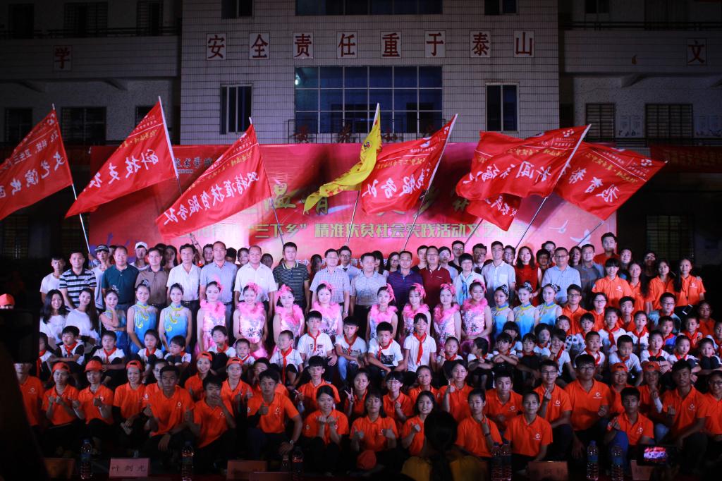 晚会合影