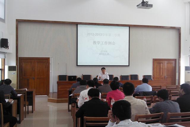 会议现场