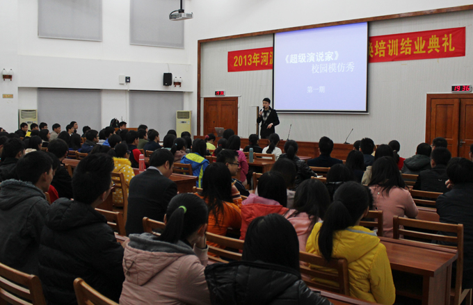 演说现场