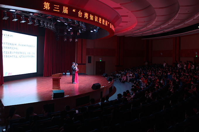 “台湾知识进校园”系列启动仪式暨演讲比赛决赛现场