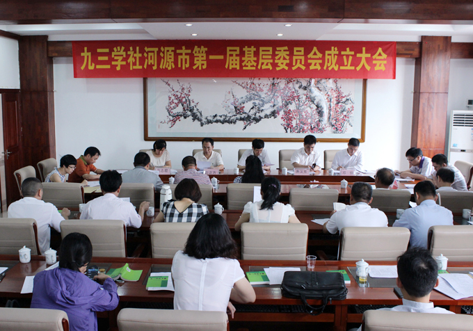 成立大会现场