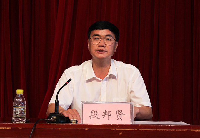 段邦贤书记发表讲话