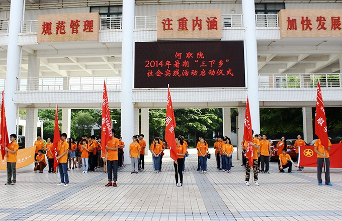 启动仪式现场