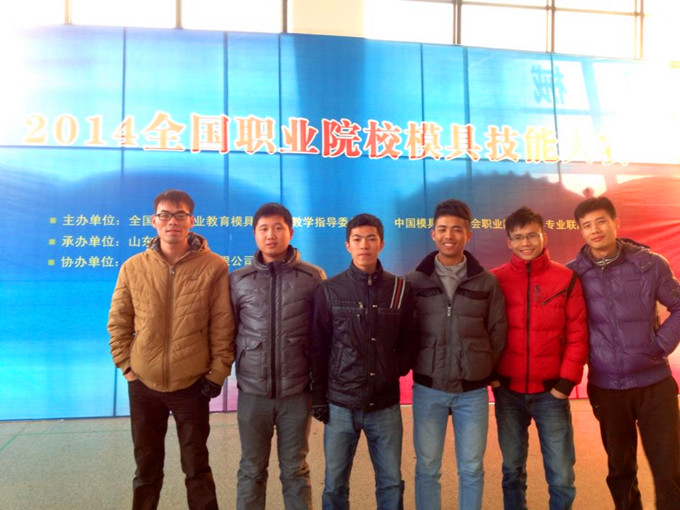 模具技能大赛参赛学生合影